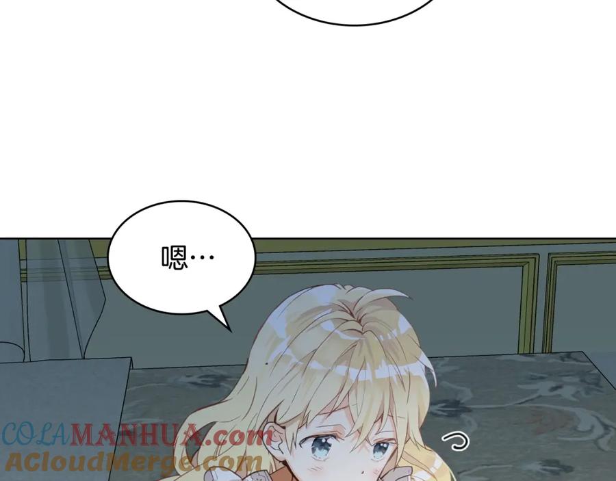 我是你的女儿吗？ 第52话 一定要幸福 第53页