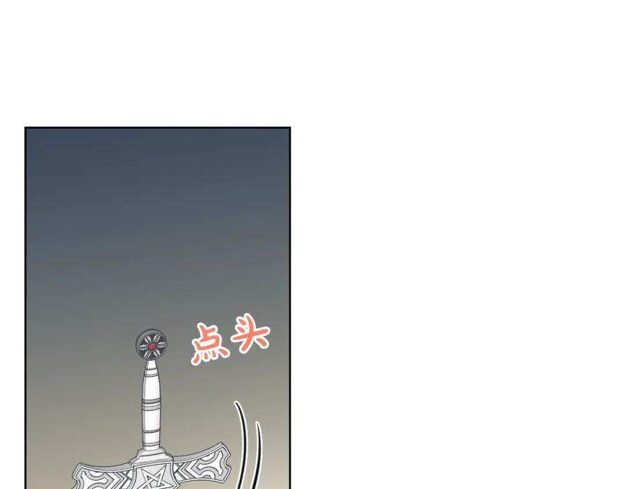 我是你的女儿吗？ 第52话 一定要幸福 第94页