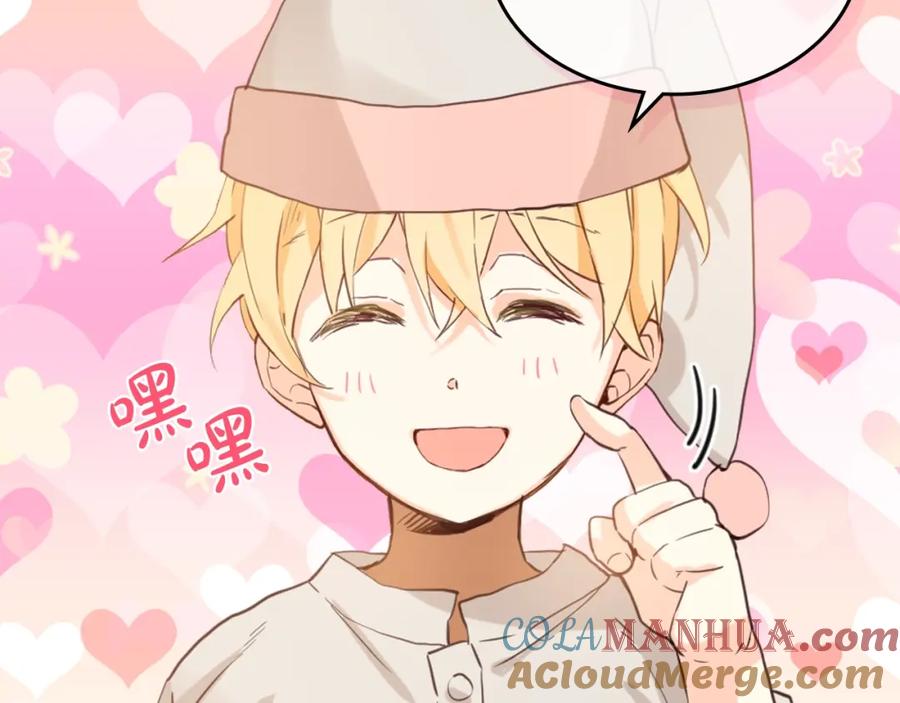 我是你的女儿吗？ 第53话 温暖的力量 第59页