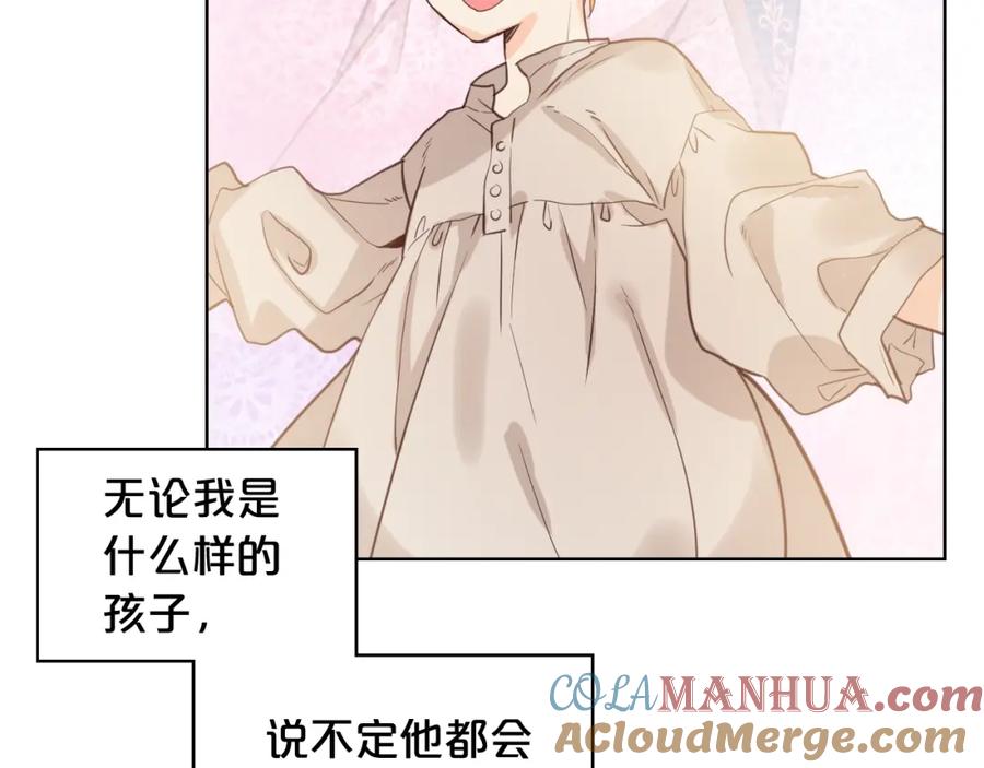 我是你的女儿吗？ 第53话 温暖的力量 第107页
