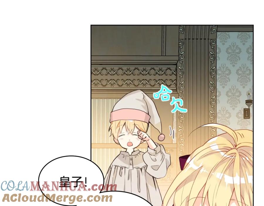 我是你的女儿吗？ 第53话 温暖的力量 第35页