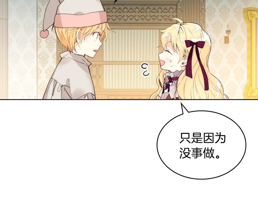 我是你的女儿吗？ 第53话 温暖的力量 第48页