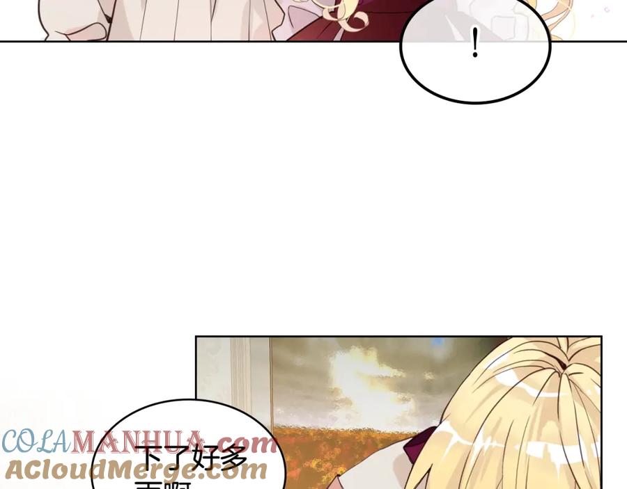 我是你的女儿吗？ 第53话 温暖的力量 第39页