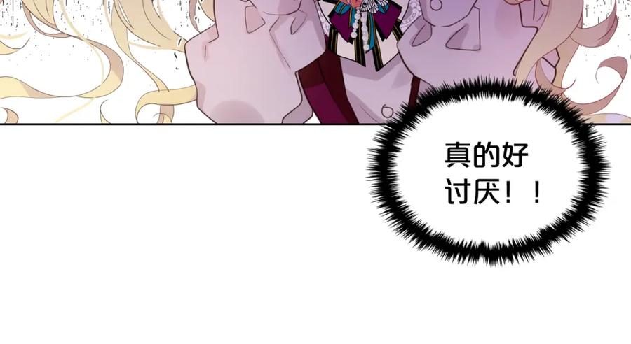我是你的女儿吗？ 第53话 温暖的力量 第72页
