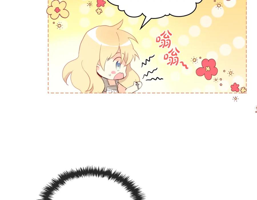 我是你的女儿吗？ 第53话 温暖的力量 第6页