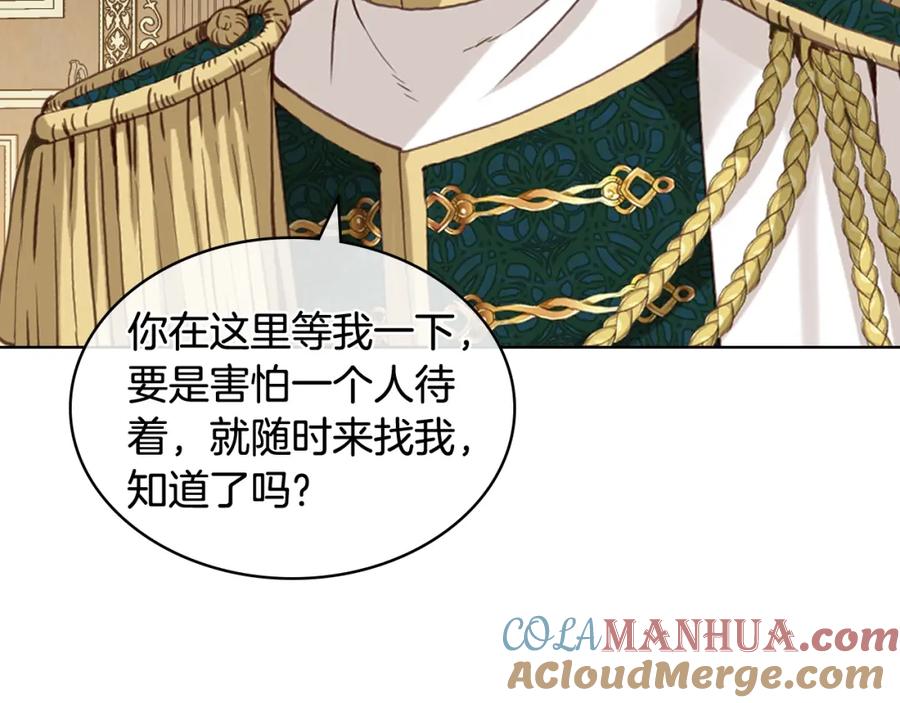 我是你的女儿吗？ 第53话 温暖的力量 第23页