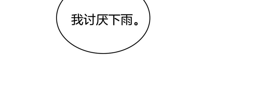 我是你的女儿吗？ 第53话 温暖的力量 第42页