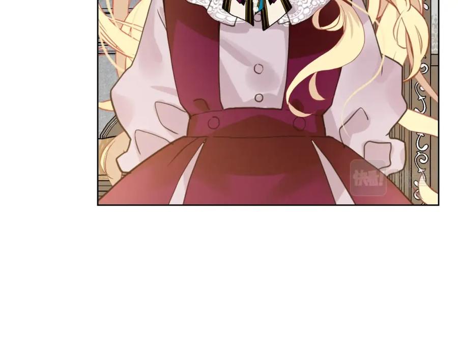 我是你的女儿吗？ 第53话 温暖的力量 第16页