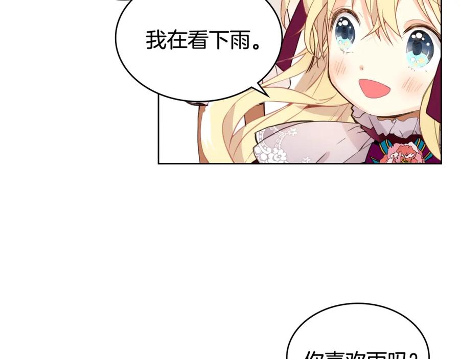 我是你的女儿吗？ 第53话 温暖的力量 第36页