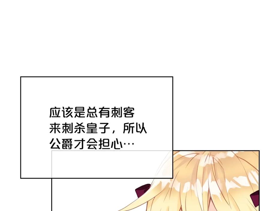 我是你的女儿吗？ 第53话 温暖的力量 第54页
