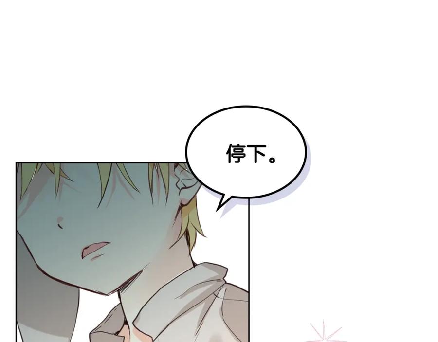 我是你的女儿吗？ 第53话 温暖的力量 第73页