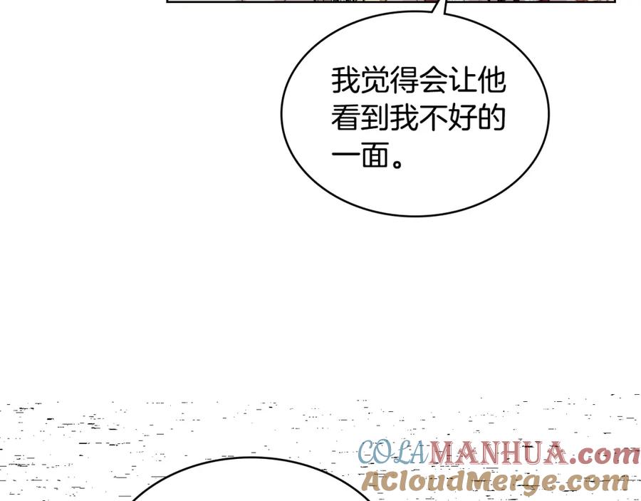 我是你的女儿吗？ 第53话 温暖的力量 第87页