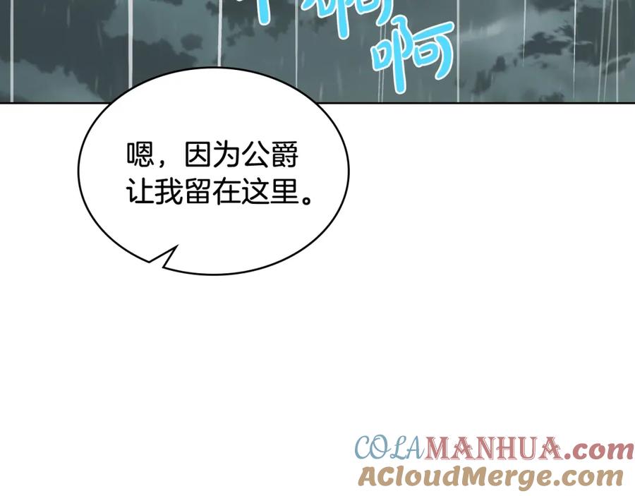 我是你的女儿吗？ 第53话 温暖的力量 第51页