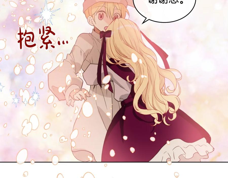 我是你的女儿吗？ 第53话 温暖的力量 第109页
