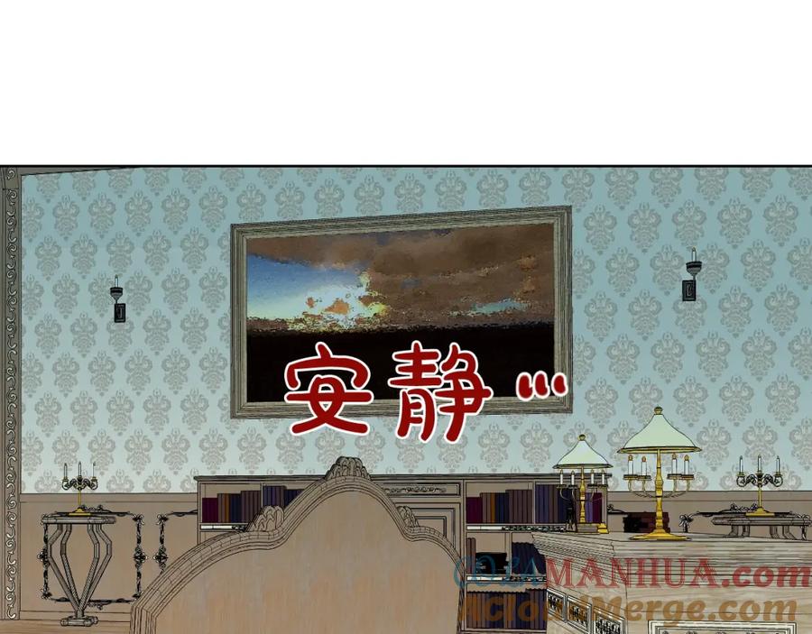 我是你的女儿吗？ 第53话 温暖的力量 第75页