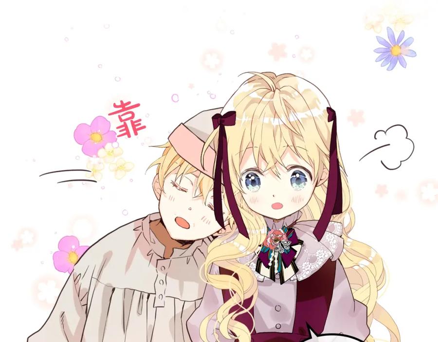 我是你的女儿吗？ 第53话 温暖的力量 第38页