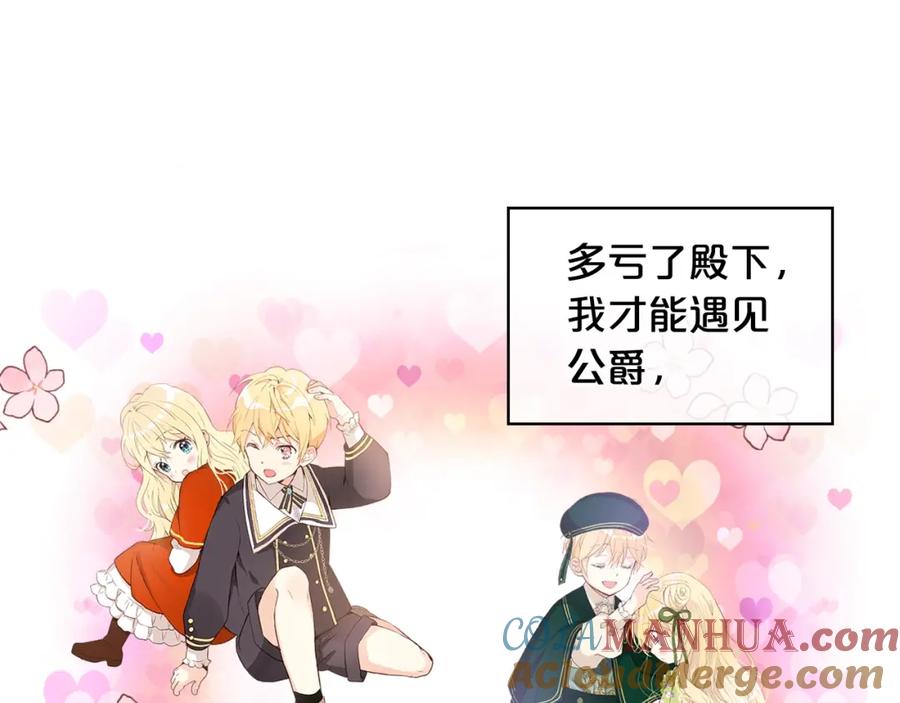 我是你的女儿吗？ 第53话 温暖的力量 第63页
