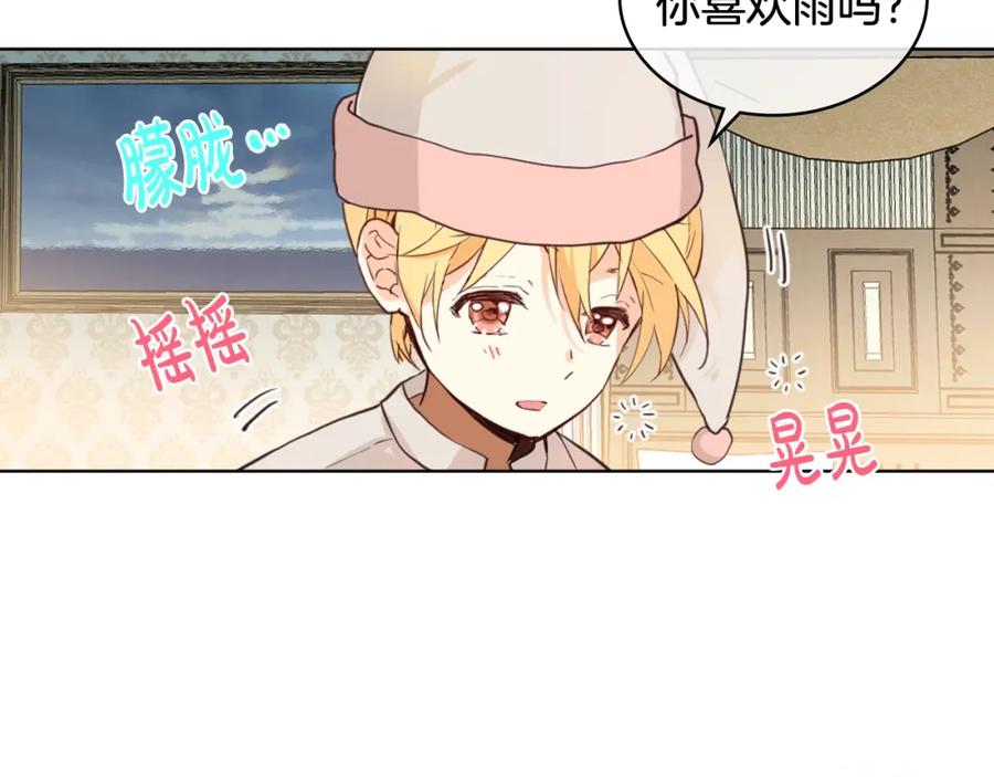 我是你的女儿吗？ 第53话 温暖的力量 第37页