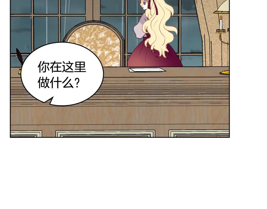我是你的女儿吗？ 第53话 温暖的力量 第34页