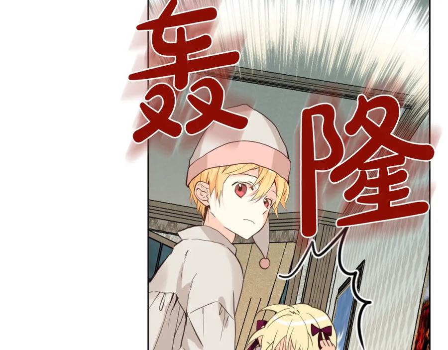 我是你的女儿吗？ 第53话 温暖的力量 第69页