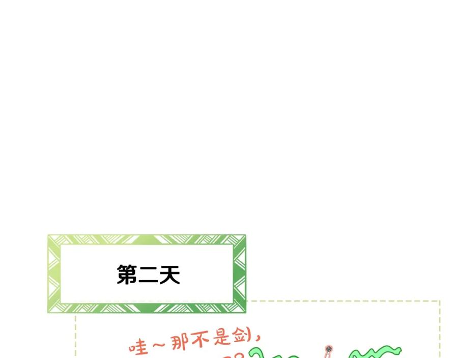 我是你的女儿吗？ 第53话 温暖的力量 第8页