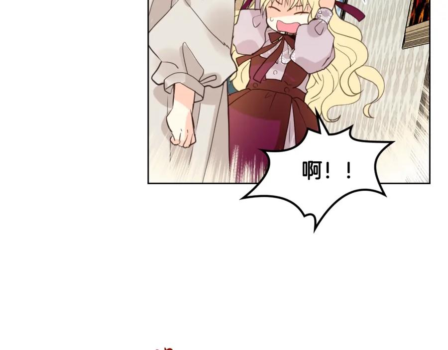 我是你的女儿吗？ 第53话 温暖的力量 第70页