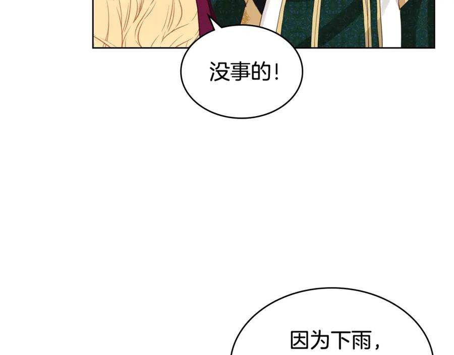 我是你的女儿吗？ 第53话 温暖的力量 第21页