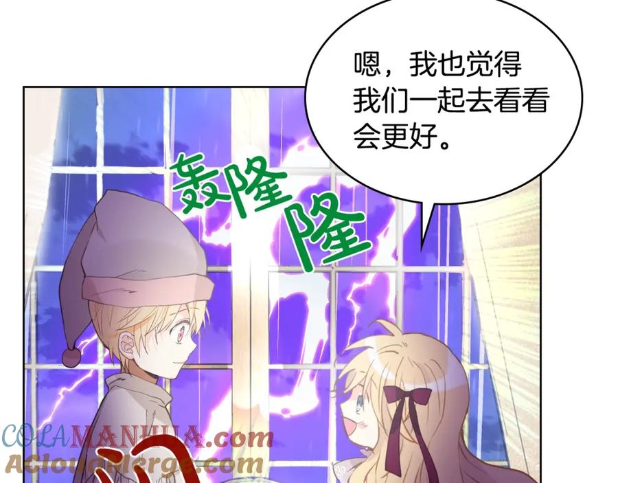 我是你的女儿吗？ 第53话 温暖的力量 第67页