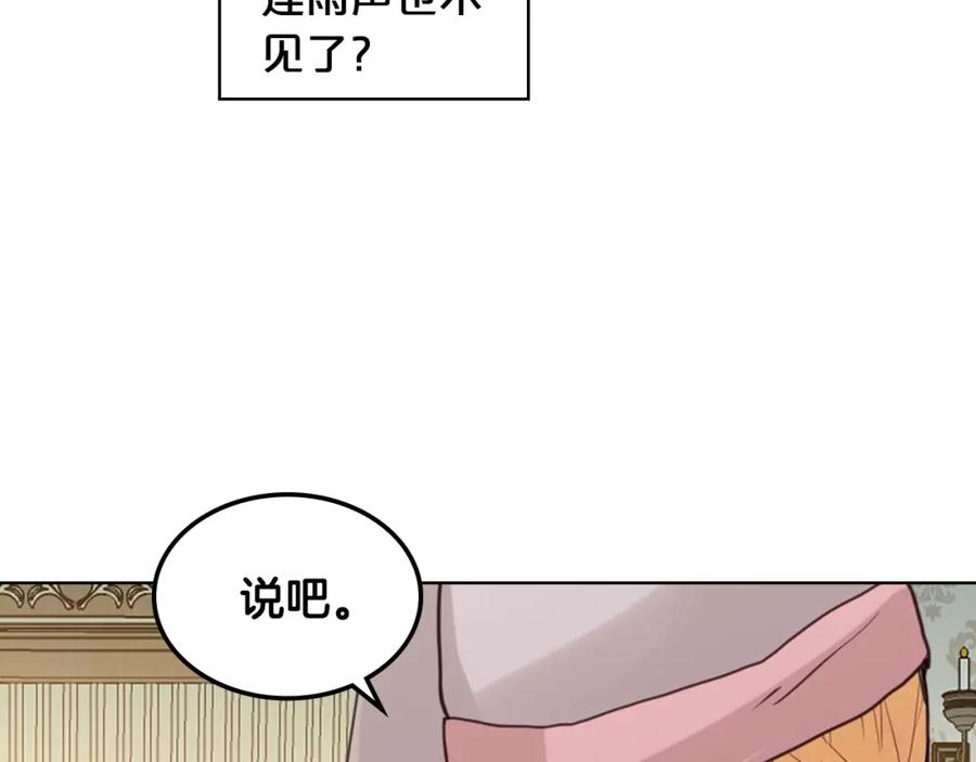 我是你的女儿吗？ 第53话 温暖的力量 第78页