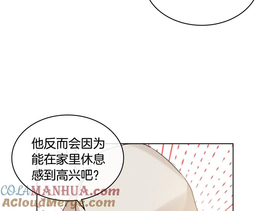 我是你的女儿吗？ 第53话 温暖的力量 第99页