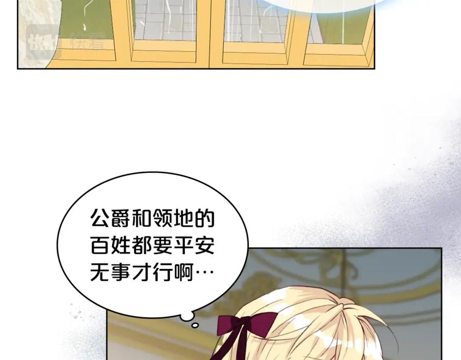 我是你的女儿吗？ 第53话 温暖的力量 第30页