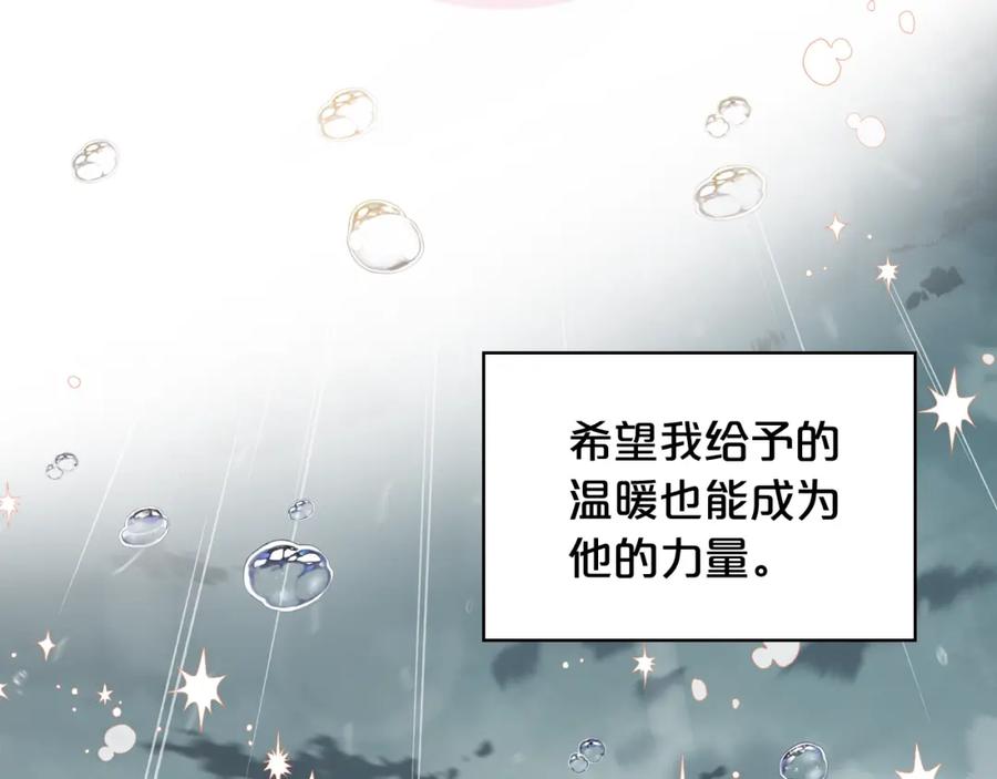 我是你的女儿吗？ 第53话 温暖的力量 第122页