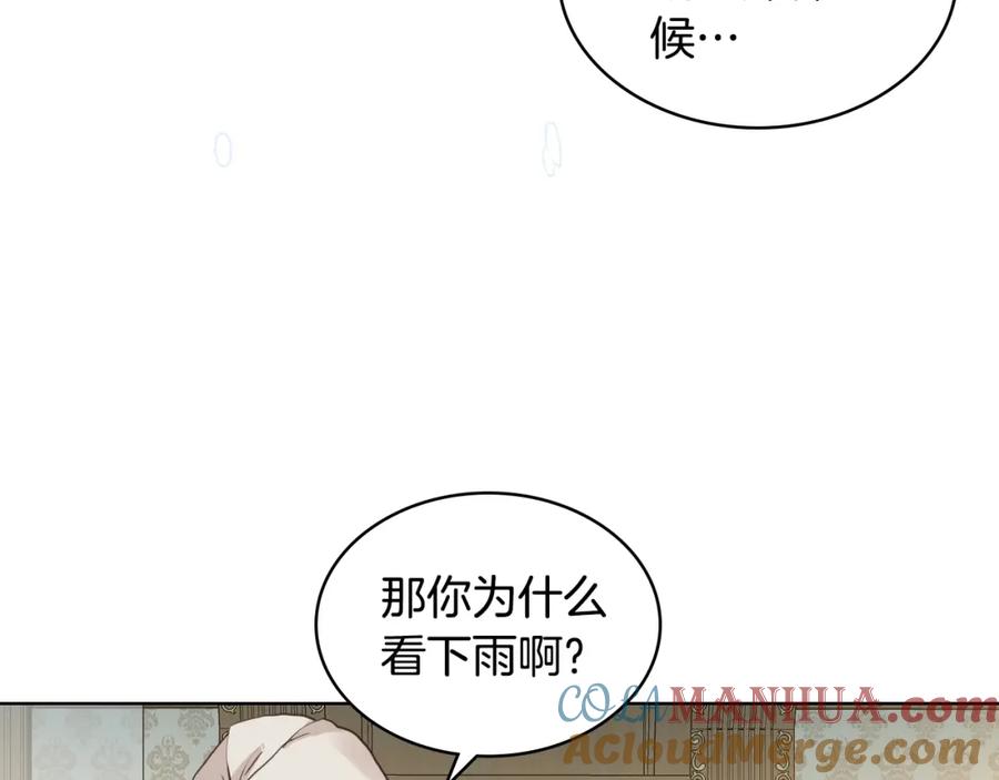 我是你的女儿吗？ 第53话 温暖的力量 第47页