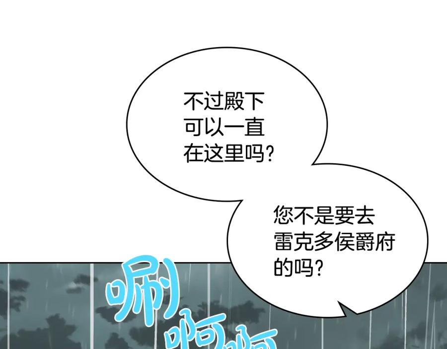 我是你的女儿吗？ 第53话 温暖的力量 第50页