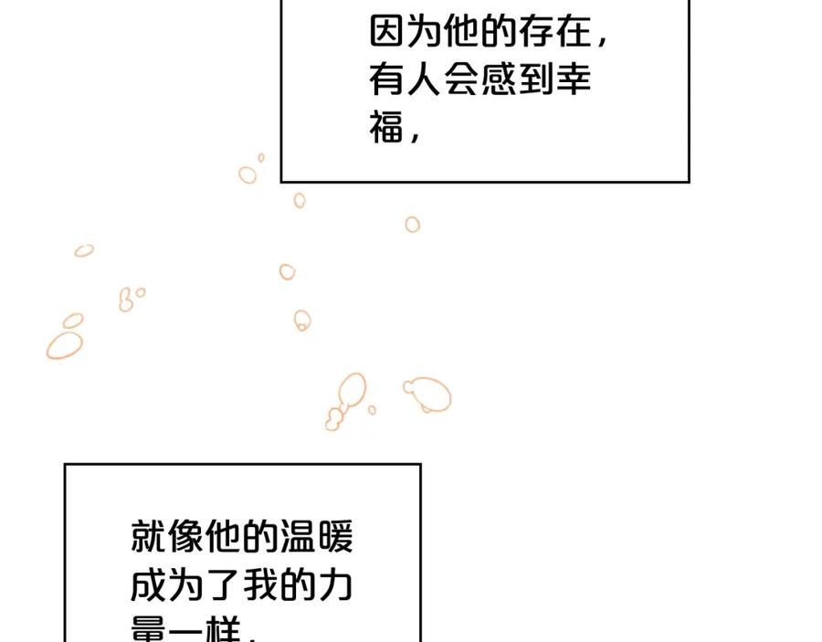 我是你的女儿吗？ 第53话 温暖的力量 第120页