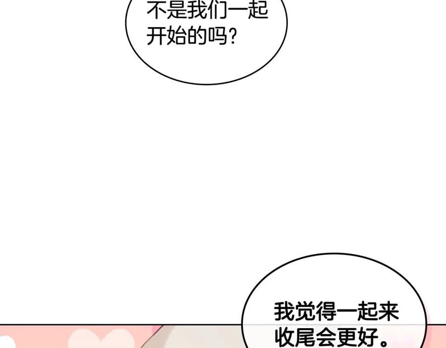 我是你的女儿吗？ 第53话 温暖的力量 第58页