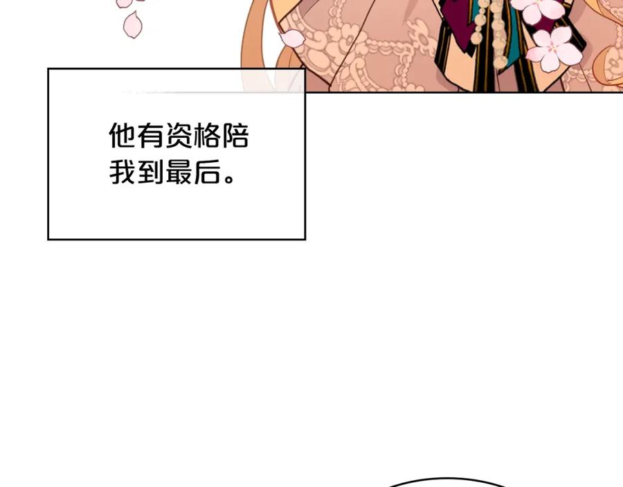 我是你的女儿吗？ 第53话 温暖的力量 第66页