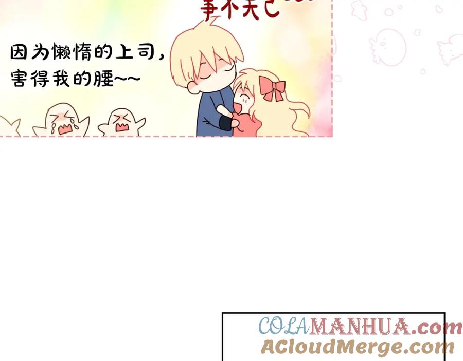 我是你的女儿吗？ 第53话 温暖的力量 第103页