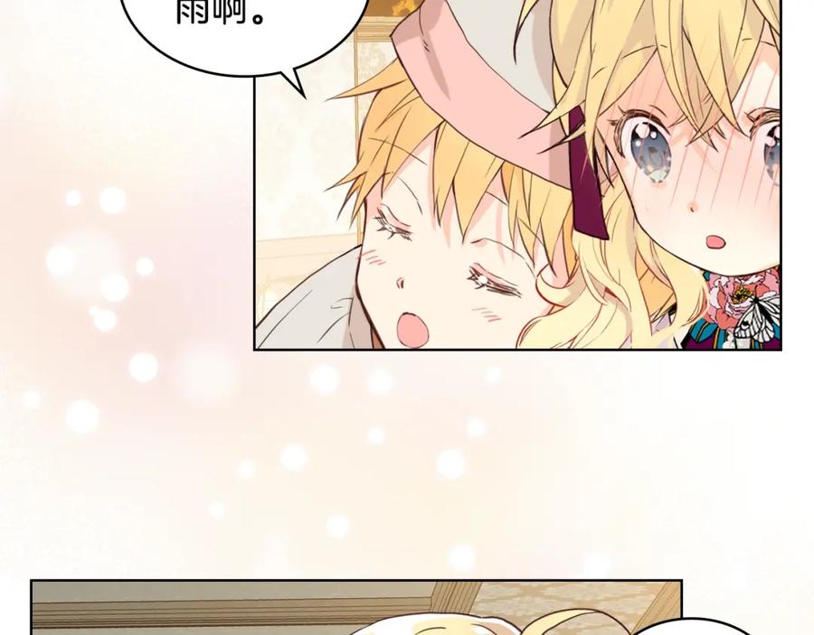 我是你的女儿吗？ 第53话 温暖的力量 第40页