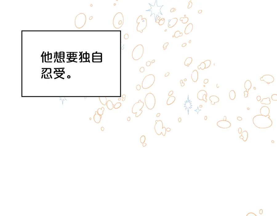 我是你的女儿吗？ 第53话 温暖的力量 第114页