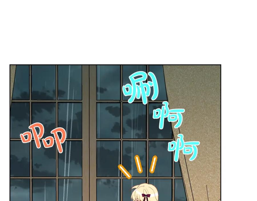我是你的女儿吗？ 第53话 温暖的力量 第33页