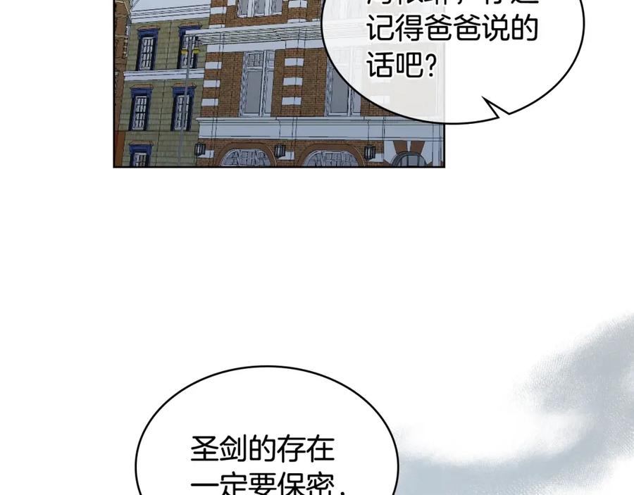 我是你的女儿吗？ 第53话 温暖的力量 第13页