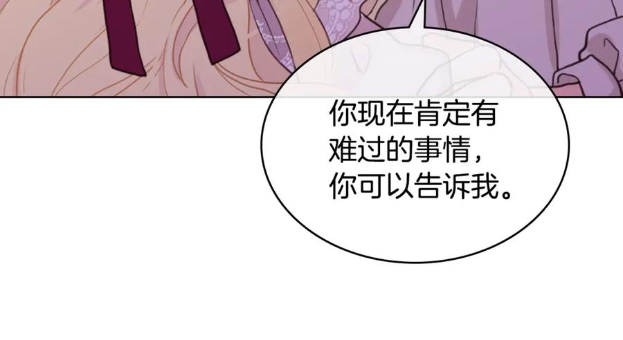 我是你的女儿吗？ 第53话 温暖的力量 第80页