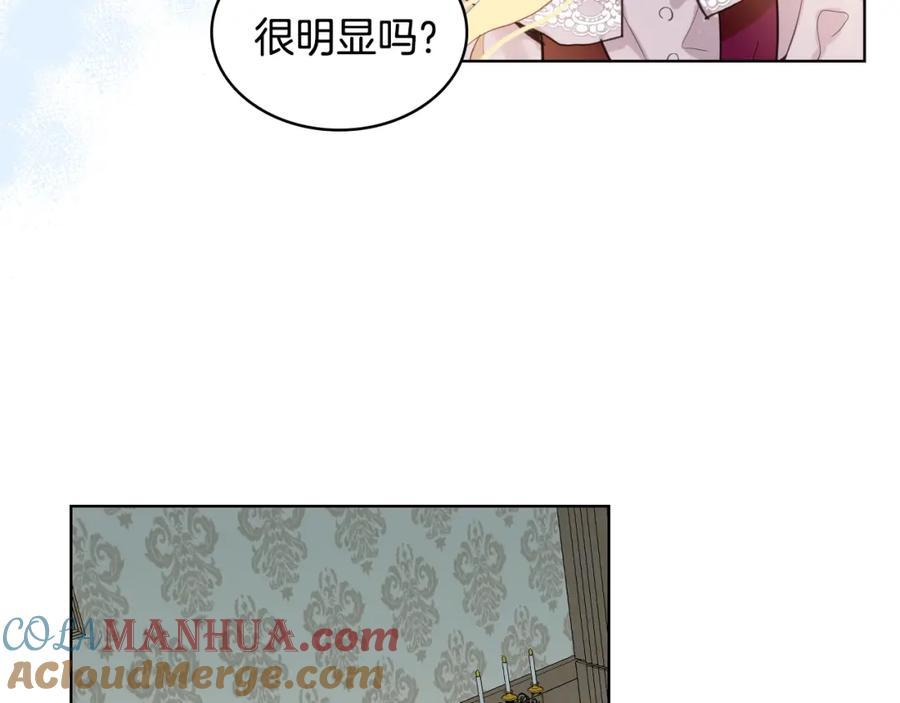 我是你的女儿吗？ 第53话 温暖的力量 第83页