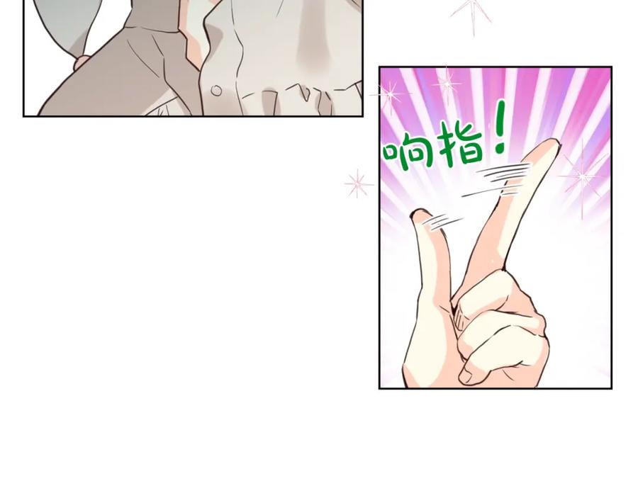 我是你的女儿吗？ 第53话 温暖的力量 第74页