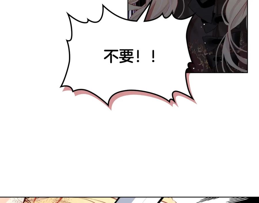 我是你的女儿吗？ 第54话 我的心愿 第99页