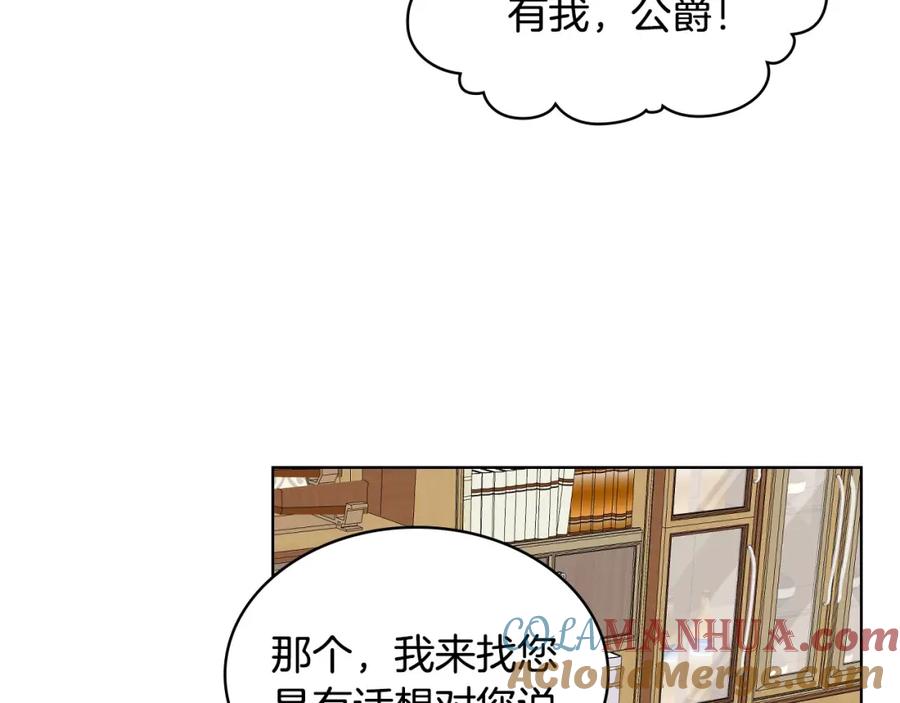 我是你的女儿吗？ 第54话 我的心愿 第37页