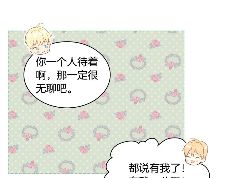 我是你的女儿吗？ 第54话 我的心愿 第36页