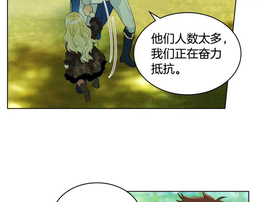 我是你的女儿吗？ 第54话 我的心愿 第116页