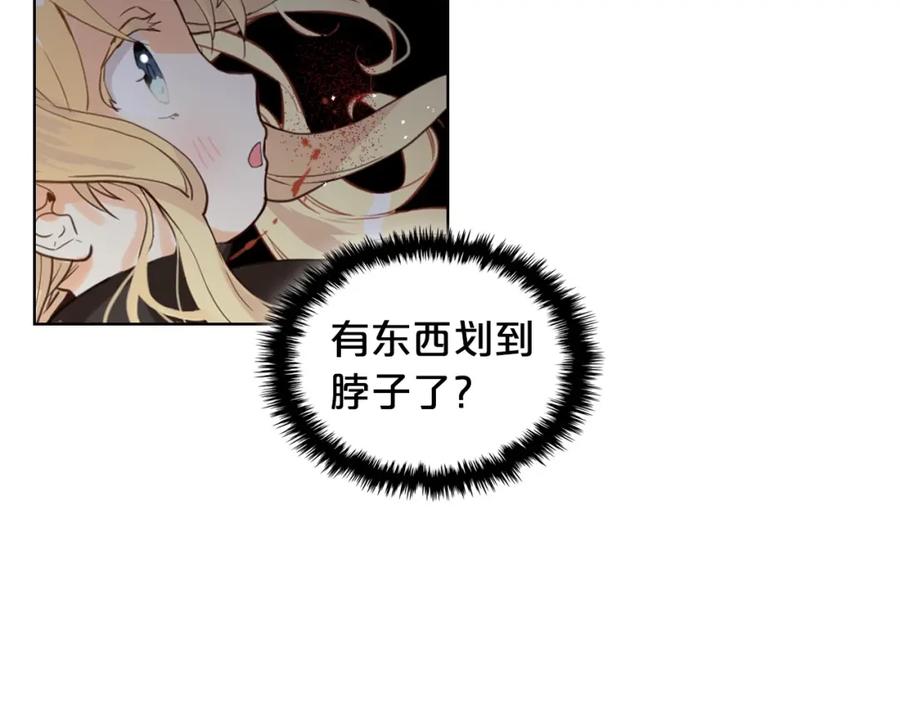 我是你的女儿吗？ 第54话 我的心愿 第102页